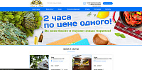 Разработка сайта для сети саун в г. Самара "Лелик и Болик"